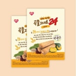 개미식품 곡물그대로24 크리스피롤 단호박 [2개] - 에누리 가격비교