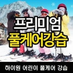 시즌권 - 에누리 가격비교