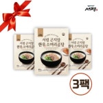 비젼푸드 서령 곤지암 한우소머리곰탕 600g [3개] - 에누리 가격비교