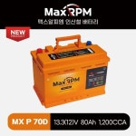 브이파워 맥스알피엠 MX P70D [폐배터리 미반납] - 에누리 가격비교