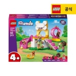 레고 강아지 놀이터 (42665) [일반구매] - 에누리 가격비교