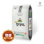 여주시마을정미소 2022 대왕님표 여주쌀 진상 10kg [1개] - 에누리 가격비교