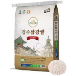 경주시농협쌀조합공동사업법인 2025 햅쌀 경주 삼광쌀 20kg [1개] - 에누리 가격비교