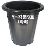 화분프라자 Y-각분9호 흑색 /대형/도로/고무/플라스틱화분 - 에누리 가격비교