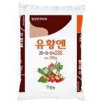 팜한농 유황엔 20kg [1개] - 에누리 가격비교