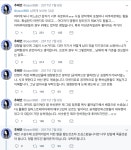 만화 - 창말 나괴사건 보면서 너무 답답하다 손민수 보는것같아..(스압?)