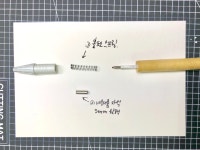 꾸미기 - 딥펜 캘리그라피 하는 토리들에게 작지만 유용할 팁!