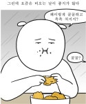 만화 - 먹는 짤.jpg (스압)