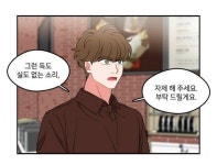 만화 - 우락민우,민우바람 둘중 하나는 찐이다 정말;(+조금 추가)