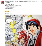 만화 - 요리왕비룡 리메이크 예정?