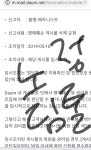 노벨정원 - 다음카페에 퍼옴글올렸더니 ㅁㅋ작가 명예훼손으로 잘랐단 톨인데 클린다음에 전화함