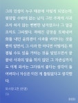노벨정원 - 외사랑 정재한만 도라이인줄 알알는데 (발췌)