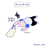 창작 - 아이패드로 그린 일상툰