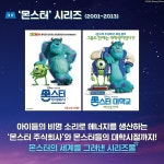 만화 - <픽사 애니메이션> 역사 정리.jpg