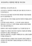 성우 - 아코 이용약관 공지 올라온거 봤어?