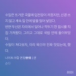 노벨정원 - 백두산 처음에 수일이 데리고 돼지국밥집 갔을 때 웃기는 포인트