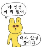 만화 - 여캐를 대하는 8가지 태도 (아무말주의)