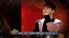 쇼프로 - 8회 경연 신바람 트로트 열전 순위