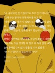 노벨정원 - 수가 자기 버리는 악몽꾸고 울면서 자기객관화 만렙된 공ㅋㅋㅋㅋㅋㅋ