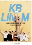 방탄소년단 - KB국민은행 지면 광고