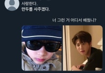 이슈/유머 - 요즘 돌판에서 유행하는 만두를 사주겠다, 만두 사줄게 드립의 충격적인 유래.jpg
