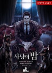 노벨정원 - ㅂㅋㅂ 연재 대충 후기