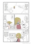 공포 - SCP 간단 소개 만화 : SCP-191 사이보그 아이