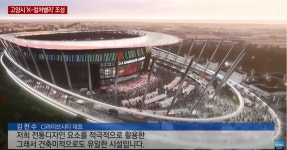 이슈/유머 - 드디어 거대한프로젝트?인 존나게 쩌는 대형 공연장 한국에 들어선다????