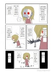 공포 - SCP 간단 소개 만화 : SCP-191 사이보그 아이