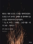 노벨정원 - 아 캔디윰윰 개웃기닼ㅋㅋㅋㅋ도망수 아닌 도망공...☆ (발췌)