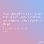 노벨정원 - 기브앤테이크...재벌후회수 맛집이네...미쳤네...(ㅂㅊ)