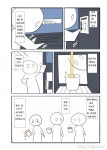 공포 - SCP 간단 소개 만화 : SCP-294 커피 자판기