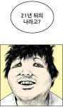 만화 - 미래를 볼 수 있는 복덩이를 발견했다.