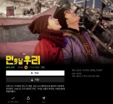 영화 - 먼훗날 우리 너무 슬프다