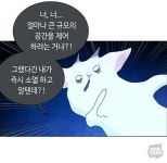 만화 - 작고 귀엽고 하찮은 염소짤 모음.jpg (스압)