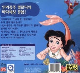 만화 - 디즈니에서 계속 타잔처럼 3D 액션 게임 만들었으면 어땠을까