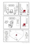 공포 - SCP 간단 소개 만화 : SCP-396 그리고 갑자기 의자가