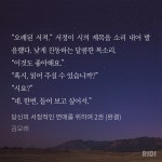 노벨정원 - 당신의 서정적인 연애를 위하여. 김모래님 글 분위기 너무 좋다