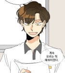 만화 - 아까 이거 홍보해 준 토리 사랑해(여명언니사진추가됨