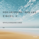 노벨정원 - 만우의 궁 개웃겨 ㅋㅋㅋㅋㅋ (ㅅㅍX ㅂㅊO)