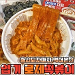 식음료 - 3월 1주~2주 / 신상 먹거리 모음