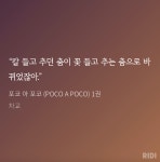노벨정원 - 포코아포코 1권 질문있어! (스포주의)