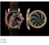 이슈/유머 - 자개옻칠 장인 전용복이 만든 세이코 고가 시계들