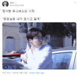 이슈/유머 - 방탄 제이홉 장모님 시리즈 (정서방 유니버스)