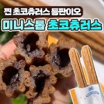 식음료 - 4월 셋째 주 신상 먹킷리스트 정리