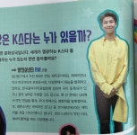 방탄소년단 - 경기도가 낳은 스타는 누가 있을까