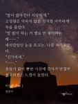 노벨정원 - 고정원이 조인휘를 사랑하는 모먼트♡ - 비연 발췌