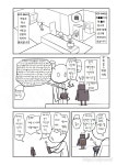 공포 - SCP 간단 소개 만화 : SCP-846 로보-두드