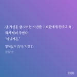 노벨정원 - 열침 준이 술 취한 씬 왜케 웃곀ㅋㅋㅋㅋㅋ(외전 발췌)