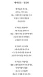 방탄소년단 - 🐨내 마음은 호수요 그대 노 저어 오오